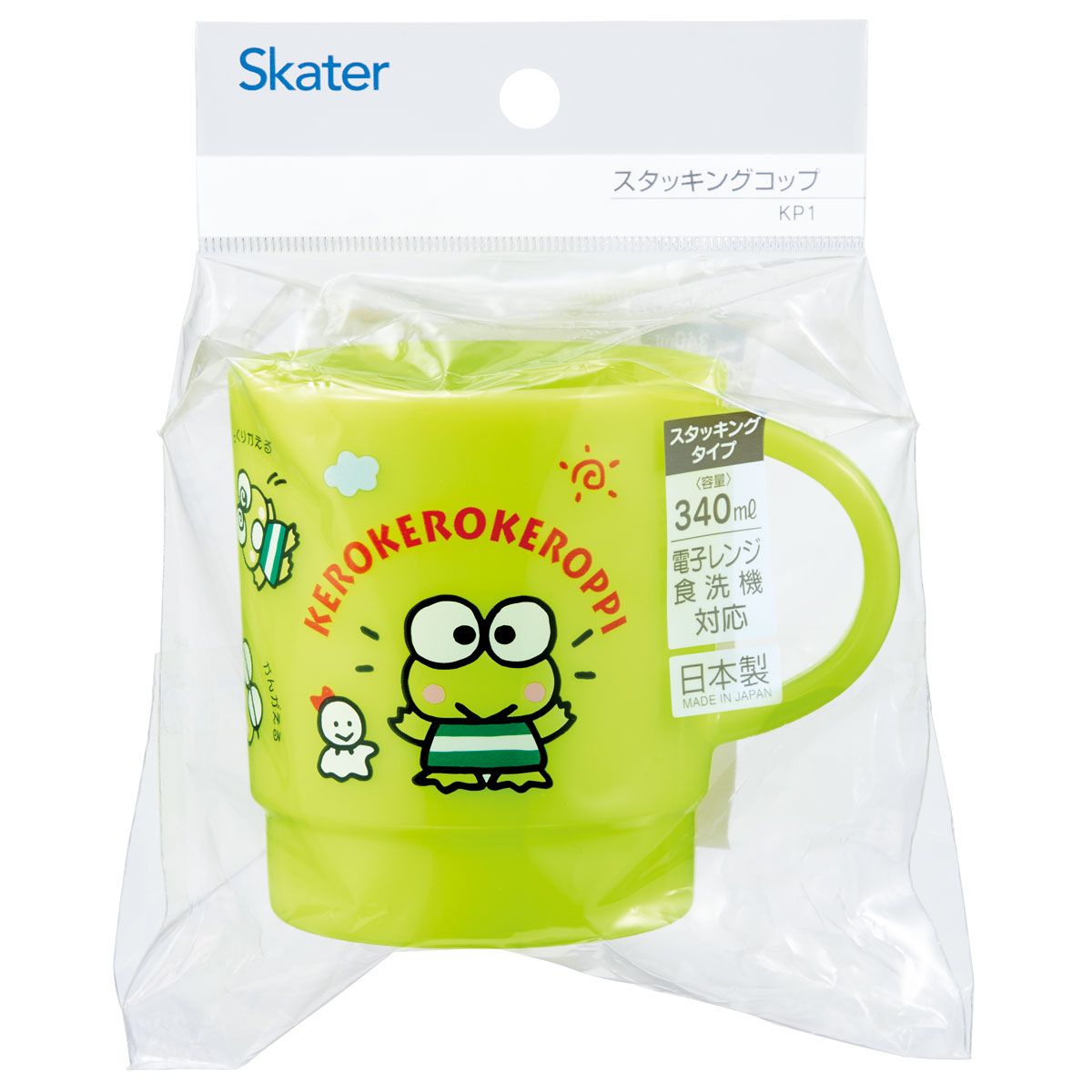 スケーター スタッキング コップ 重なるカップ 食事 飲料 マイカップ マイコップ キャラクター skater KP1 けろけろけろっぴ サンリオ キャラクター グッズ【電子レンジ対応 積み重ね 収納 かわいい 食洗機対応】