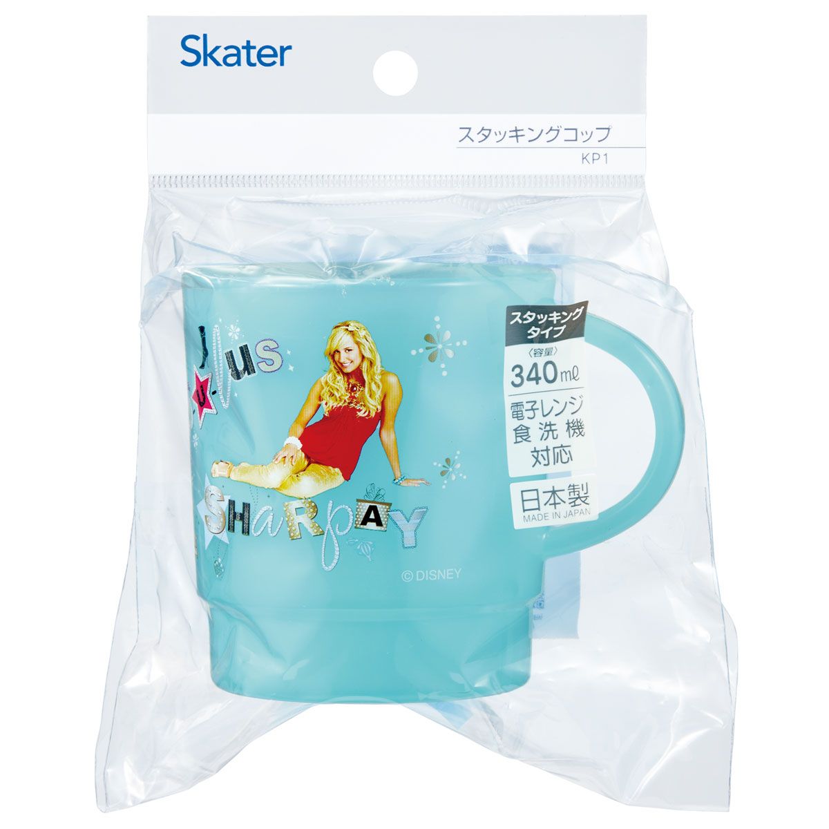 スケーター スタッキング コップ 重なるカップ 食事 飲料 マイカップ マイコップ skater KP1 (A) ハイスクール・ミュージカル ハイスクールミュージカル グッズ【電子レンジ対応 積み重ね 収納 食洗機対応】