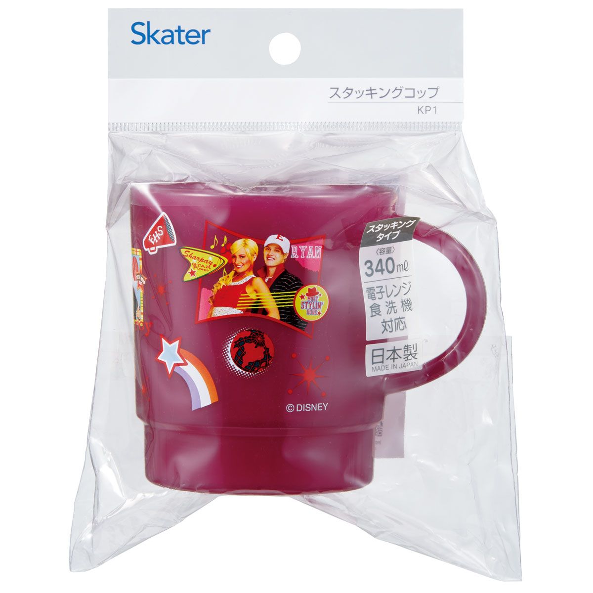 スケーター スタッキング コップ 重なるカップ 食事 飲料 マイカップ マイコップ skater KP1 (C) ハイスクール・ミュージカル ハイスクールミュージカル グッズ【電子レンジ対応 積み重ね 収納 食洗機対応】