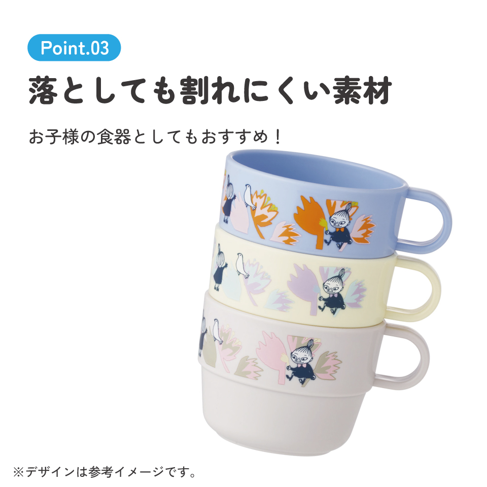 スケーター コップ 3個 セット スタッキング キャラクター 子供 キッズ プラスチック skater KS31 ムーミン Moomin リトルミイ フラワー【割れにくい うがい 幼児 食器 カップ かわいい 子ども】