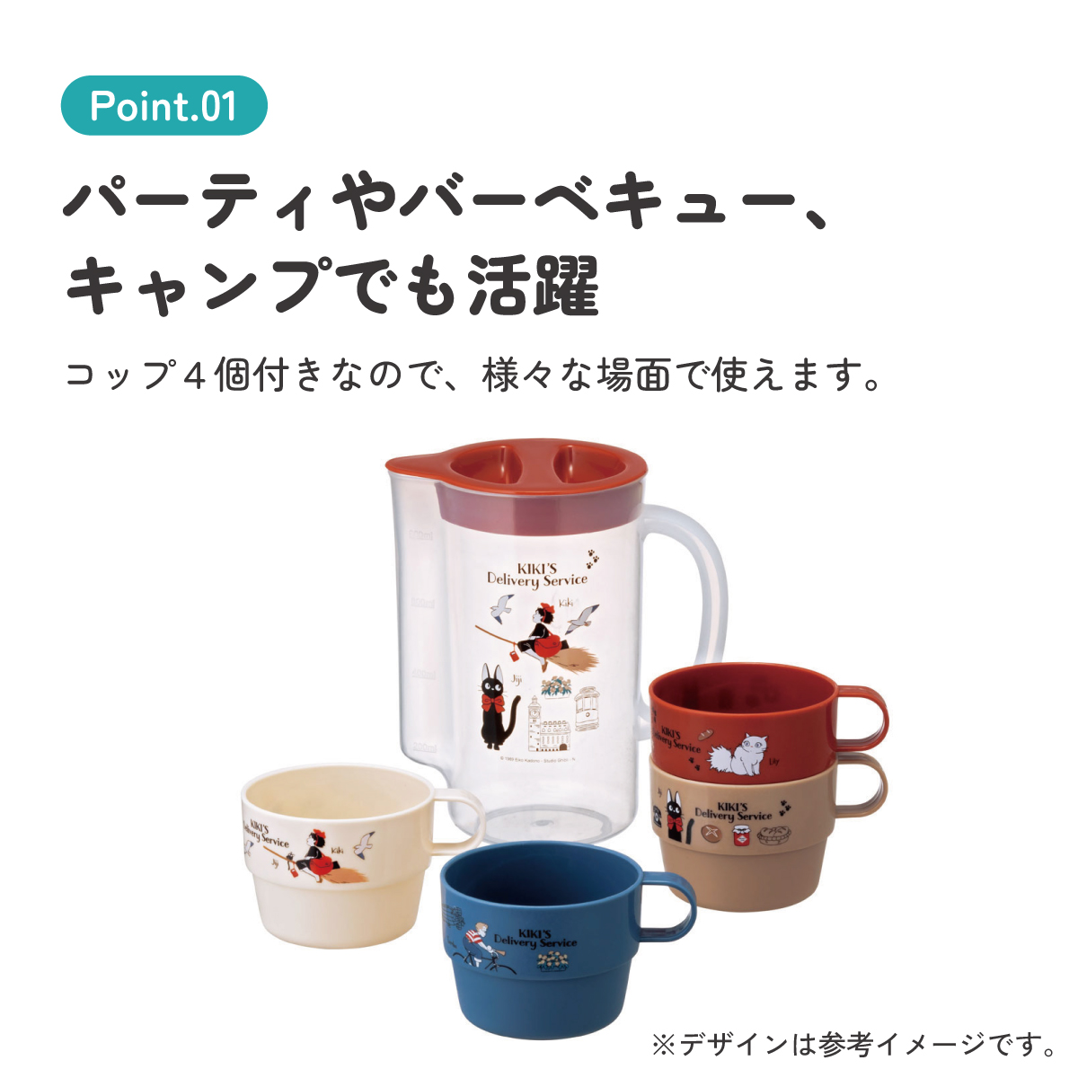 ケース付スタッキングコップ 4個 魔女の宅急便23/KS32S_4973307616273/スケーター