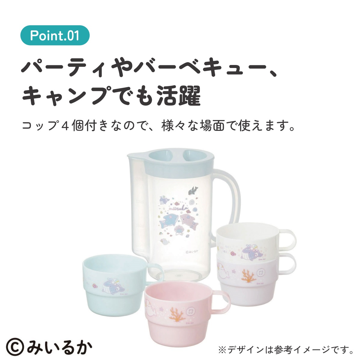 ケース付スタッキングコップ 4個 みいるか／KS32S_4973307718137