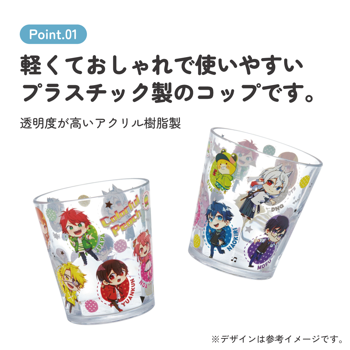 アクリル コップ 割れない 280ml プラスチック 子供 子ども キッズ キャラクター skater スケーター KSA4 カラフルピーチ 25年 からふるピーチ 女の子 男の子【アクリルコップ 洗面所 食器 タンブラー 透明 クリア】