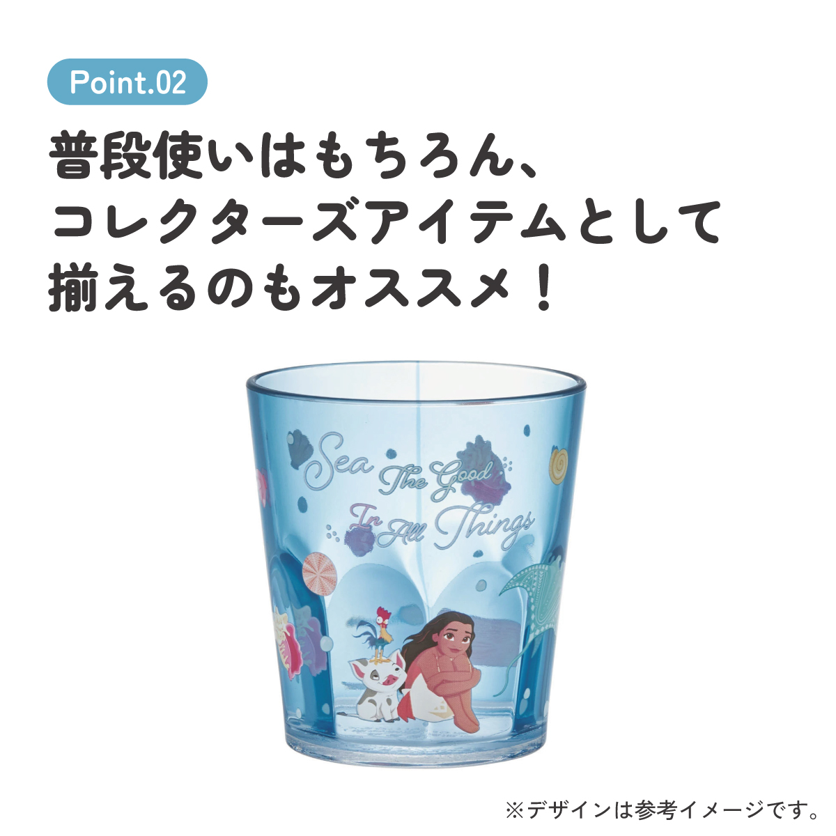 アクリル コップ 割れない 280ml プラスチック 子供 子ども キッズ キャラクター skater スケーター KSA4 モアナと伝説の海 モアナ ディズニー Disney