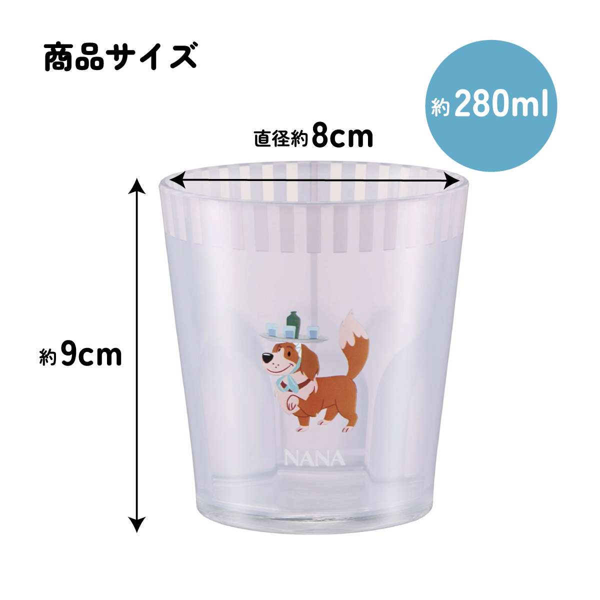 アクリル コップ 割れにくい 280ml プラスチック 子供 子ども キッズ キャラクター skater スケーター KSA4 ナナ ピーターパン ディズニー【アクリルコップ 洗面所 食器 タンブラー 透明 クリア】