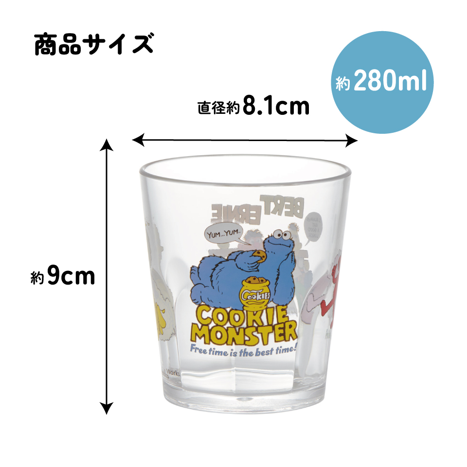 スケーター アクリル コップ 割れにくい 280ml プラスチック 子供 キッズ キャラクター skater KSA4J エルモ クッキーモンスター セサミストリート セサミ【子ども 透明 クリア アクリルコップ 洗面所 タンブラー】