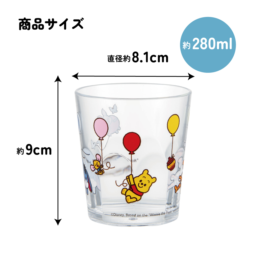 スケーター アクリル コップ 割れにくい 280ml プラスチック 子供 キッズ キャラクター skater KSA4J A柄 くまのプーさん タロアウト プーさん Pooh TAROUT【透明 クリア アクリルコップ 洗面所 タンブラー】