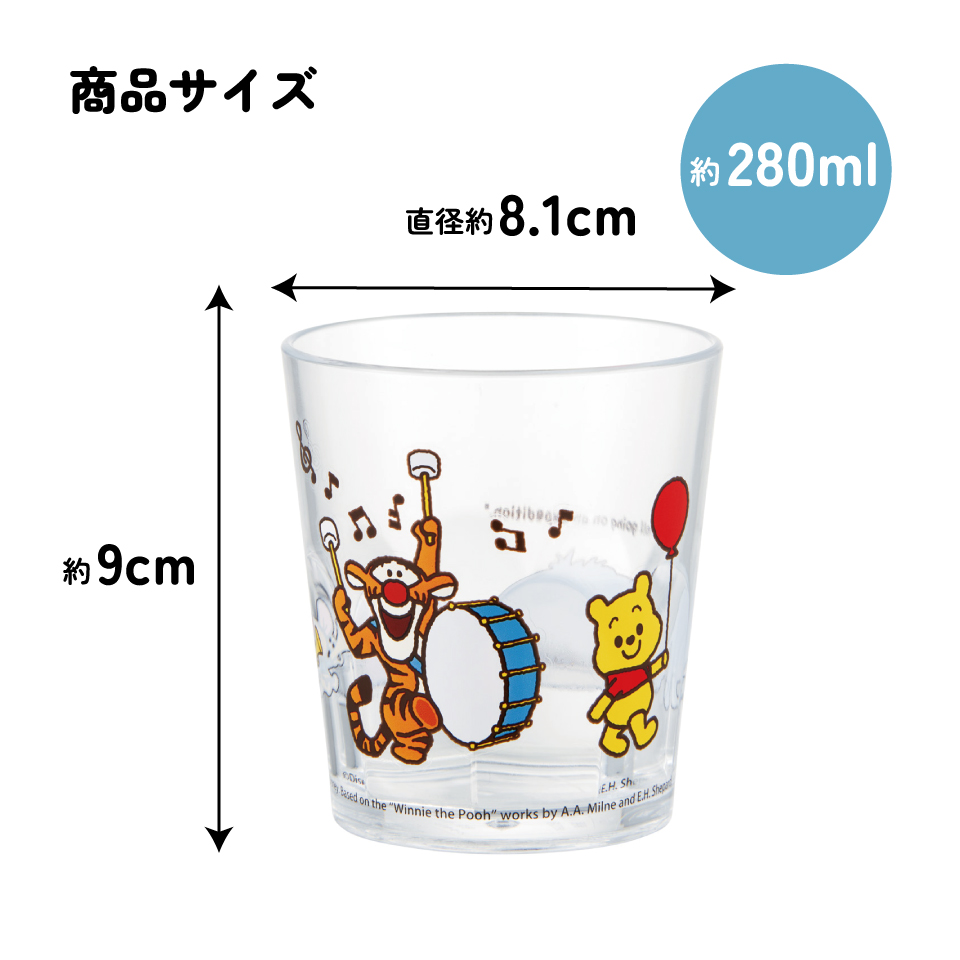 スケーター アクリル コップ 割れにくい 280ml プラスチック 子供 キッズ キャラクター skater KSA4J B柄 くまのプーさん タロアウト プーさん Pooh TAROUT【透明 クリア アクリルコップ 洗面所 タンブラー】