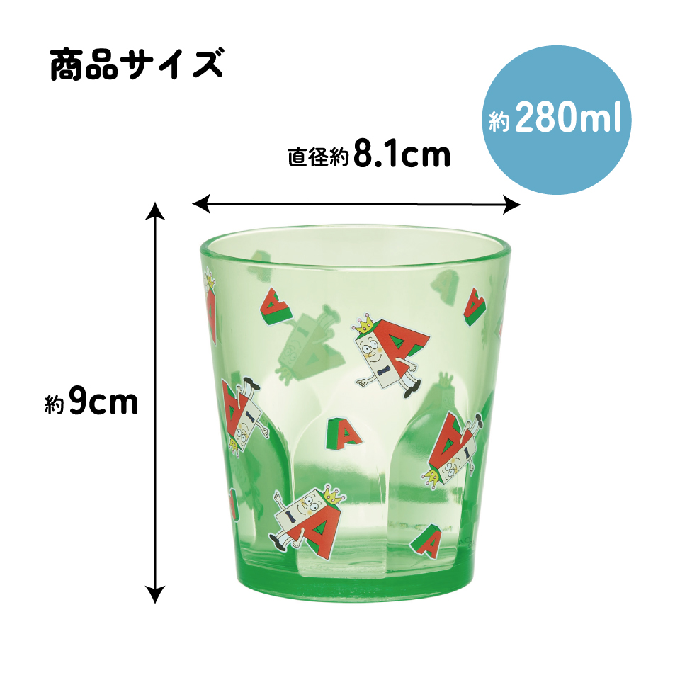スケーター アクリル コップ 割れにくい 280ml プラスチック 子供 キッズ キャラクター skater KSA4J A アルファベッツ ポンキッキーズ P-chan Pちゃん【透明 クリア アクリルコップ 洗面所 タンブラー アルファベット】
