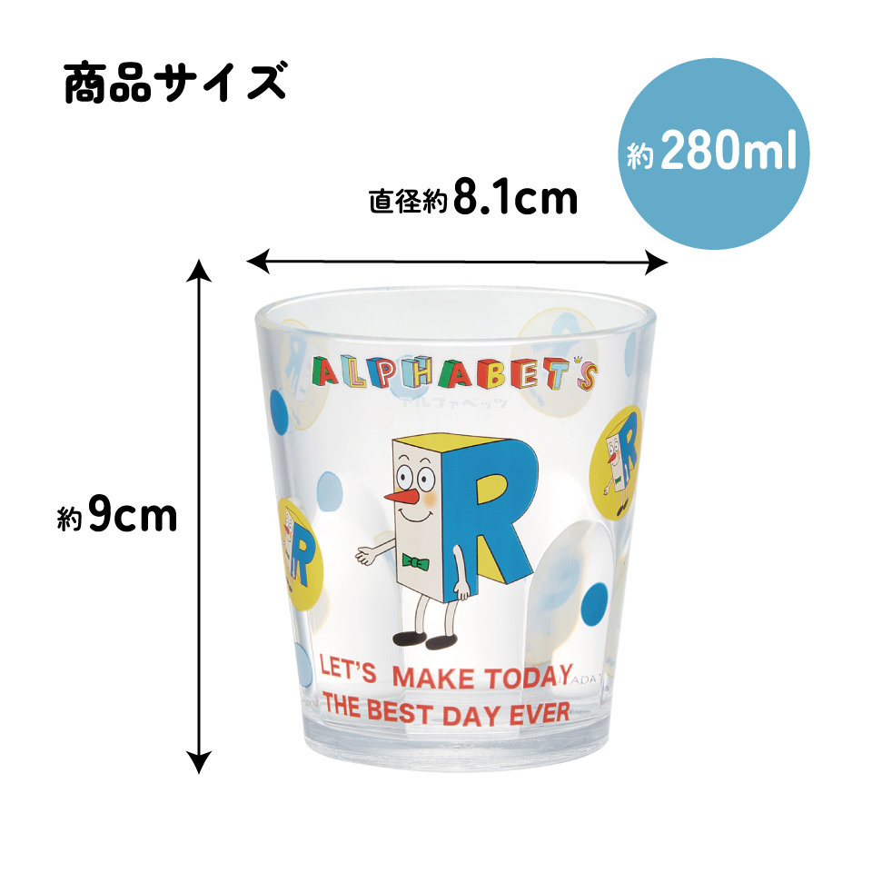 スケーター アクリル コップ 割れにくい 280ml プラスチック 子供 キッズ キャラクター skater KSA4J R アルファベッツ ポンキッキーズ P-chan Pちゃん【透明 クリア アクリルコップ 洗面所 タンブラー アルファベット】