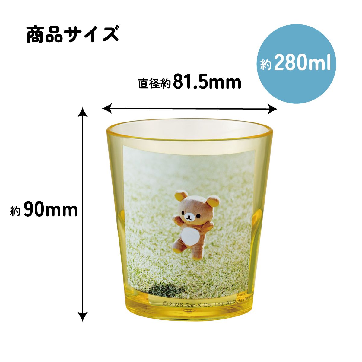 スケーター アクリル コップ 割れにくい 280ml プラスチック 子供 キッズ キャラクター skater KSA4J リラックマ フォトアート (A) Rilakkuma グッズ【透明 クリア アクリルコップ 洗面所 タンブラー】