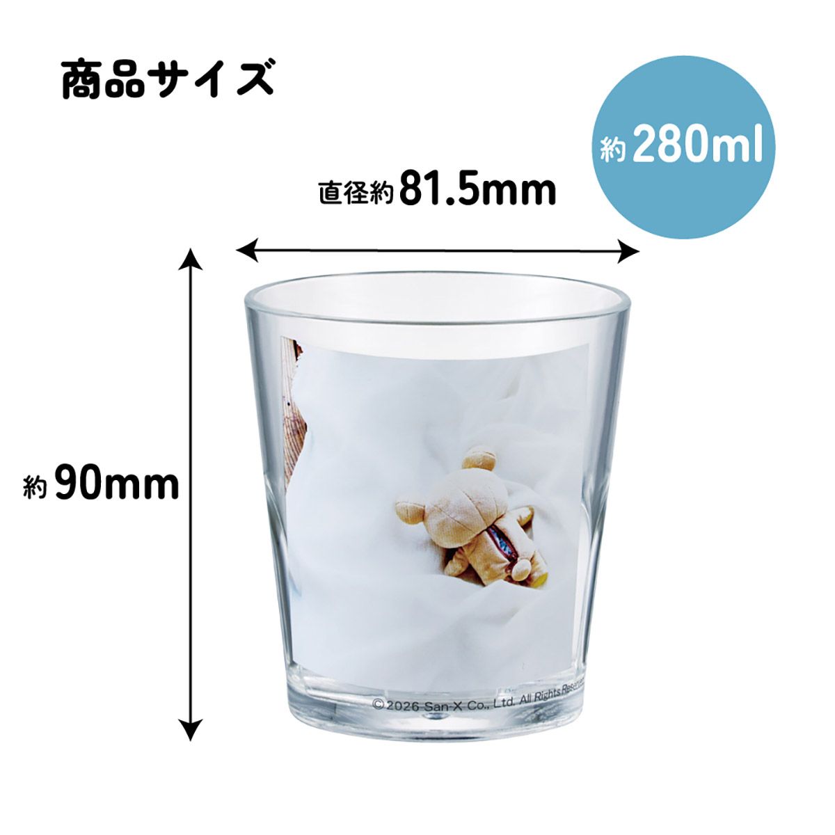スケーター アクリル コップ 割れにくい 280ml プラスチック 子供 キッズ キャラクター skater KSA4J リラックマ フォトアート (B) Rilakkuma グッズ【透明 クリア アクリルコップ 洗面所 タンブラー】