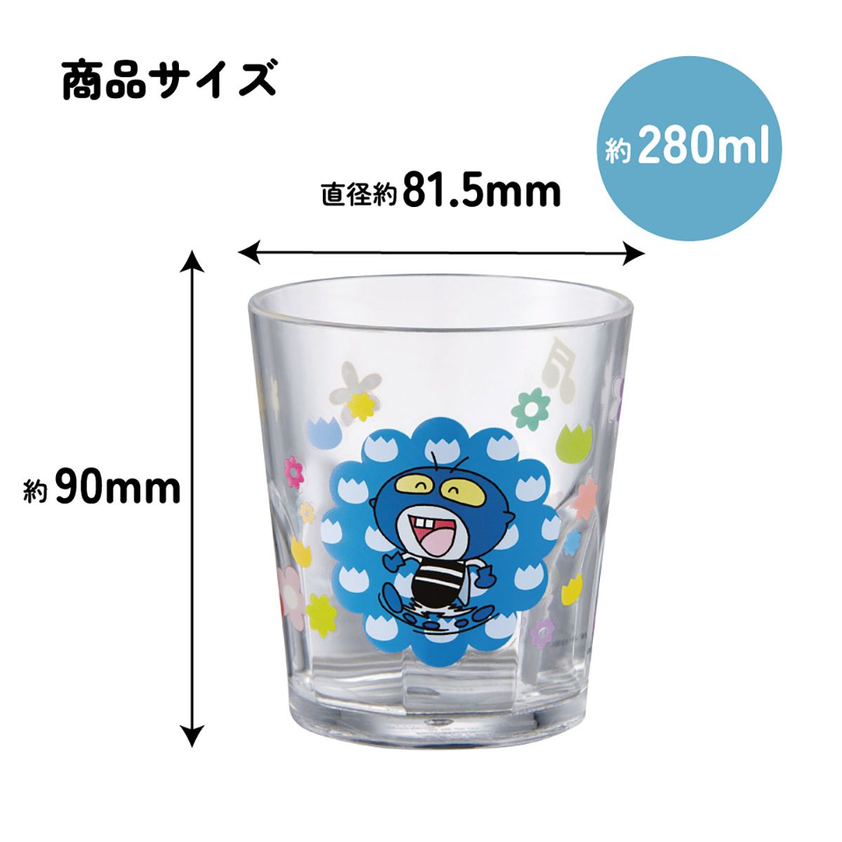 スケーター アクリル コップ 割れにくい 280ml プラスチック 子供 キッズ キャラクター skater KSA4J はなかっぱ がりぞー グッズ【透明 クリア アクリルコップ 洗面所 タンブラー】