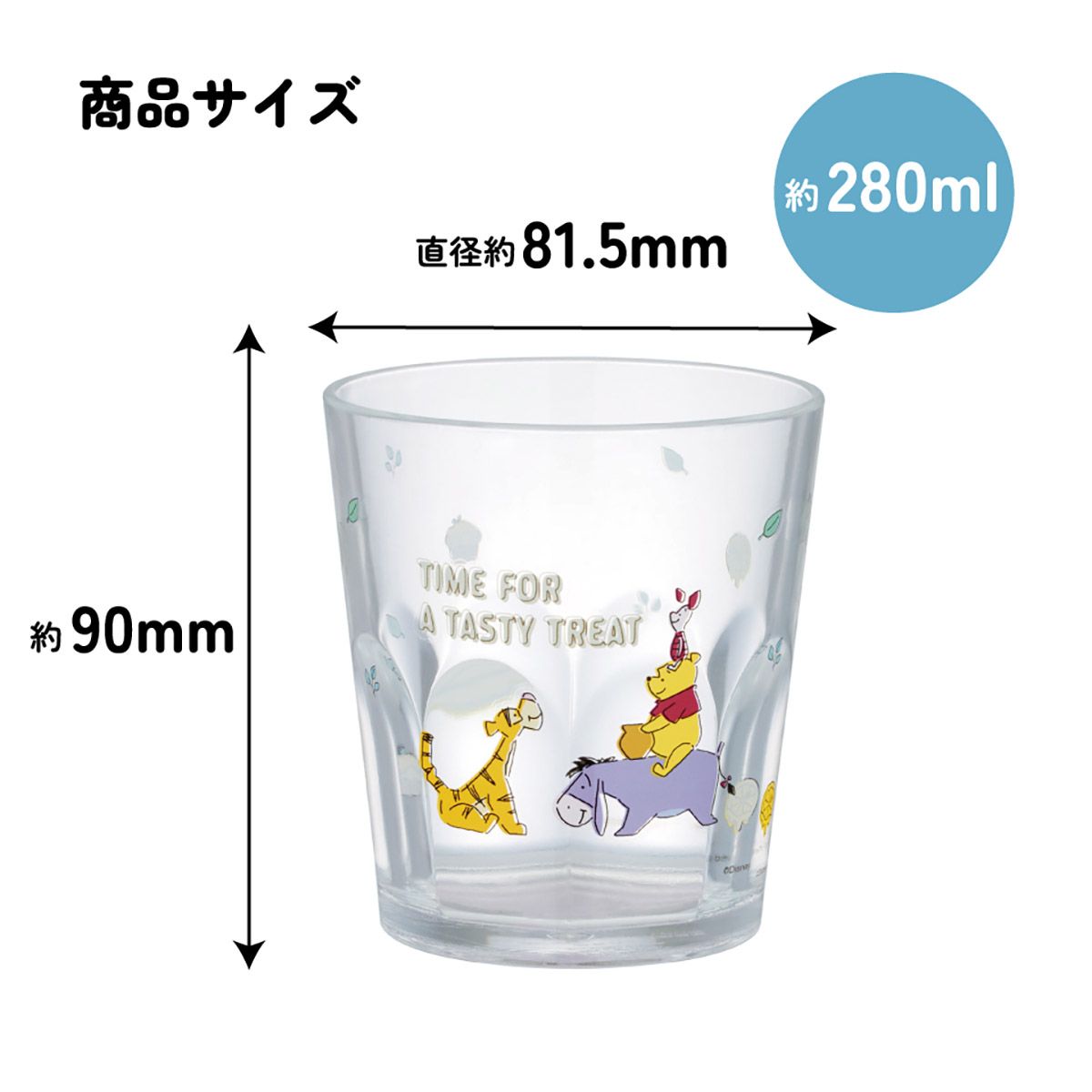 スケーター アクリル コップ 割れにくい 280ml プラスチック 子供 キッズ キャラクター skater KSA4J くまのプーさん プーさん Pooh ハチミツカフェ【透明 クリア アクリルコップ 洗面所 タンブラー】