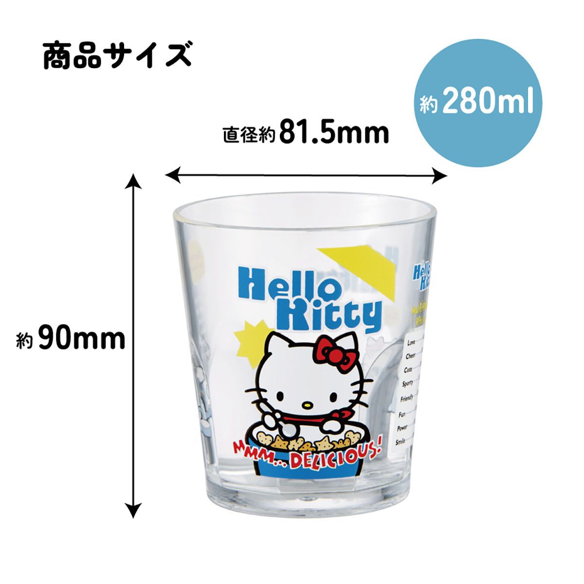 スケーター アクリル コップ 割れにくい 280ml プラスチック 子供 キッズ キャラクター skater KSA4J ハローキティ キティちゃん サンリオ スーパーマーケット【透明 クリア アクリルコップ 洗面所 タンブラー】