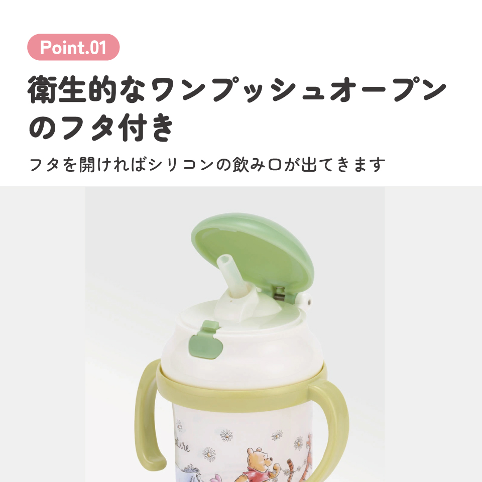 ストロー ホッパー 両手 マグ くまのプーさん ベビー 用品 グッズ 飲み 練習 ディズニー KSH2 スケーター【シリコン飲み口 替え吸い口1コ付き お出かけ 外出 水分補給 かわいい キャラクター Disney ピクニック】