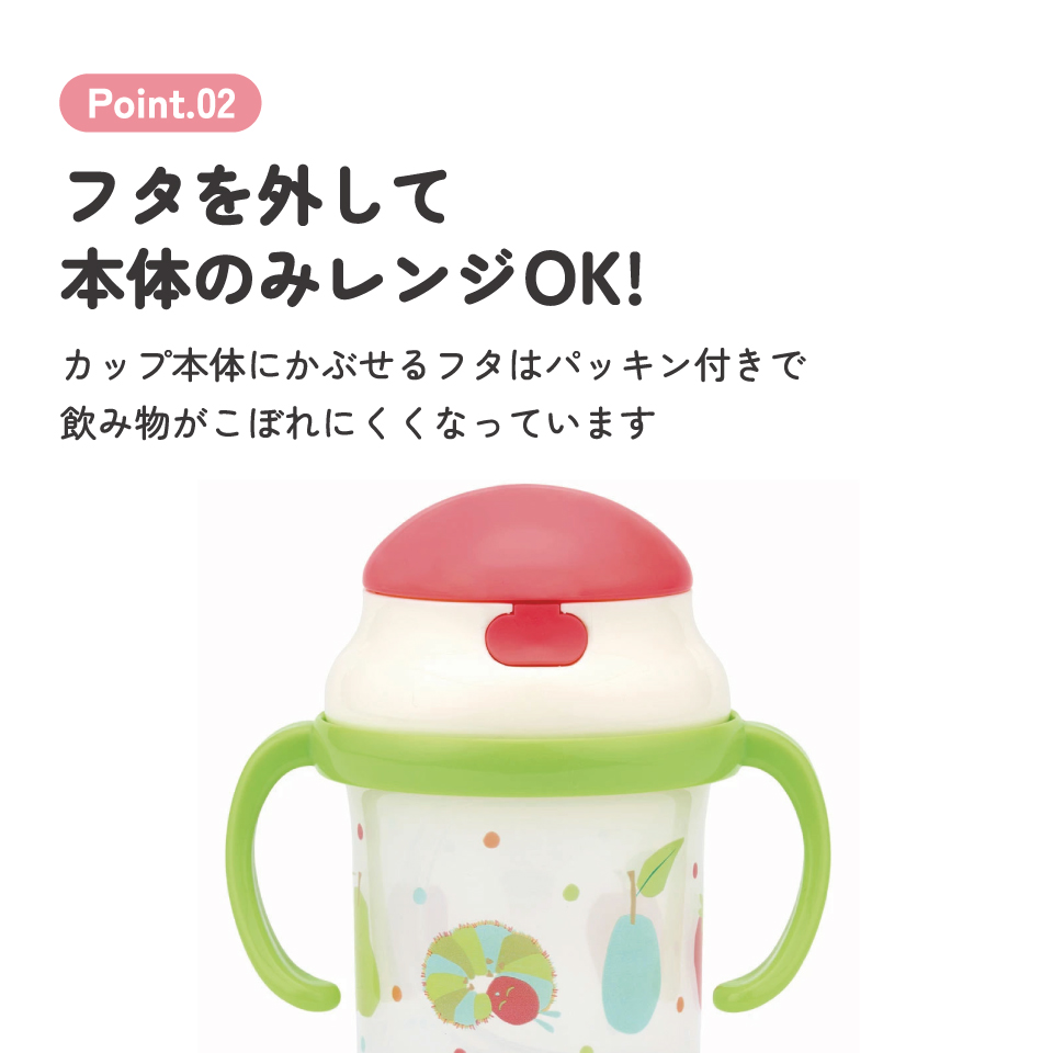 ストロー ホッパー 両手 マグ　ミッキー　ベビー 用品 グッズ 飲み 練習 ディズニー KSH2 スケーター はらぺこあおむし はらぺこ 男の子 女の子 女子【シリコン飲み口 替え吸い口1コ付き お出かけ 外出 水分補給 かわいい キャラクター】