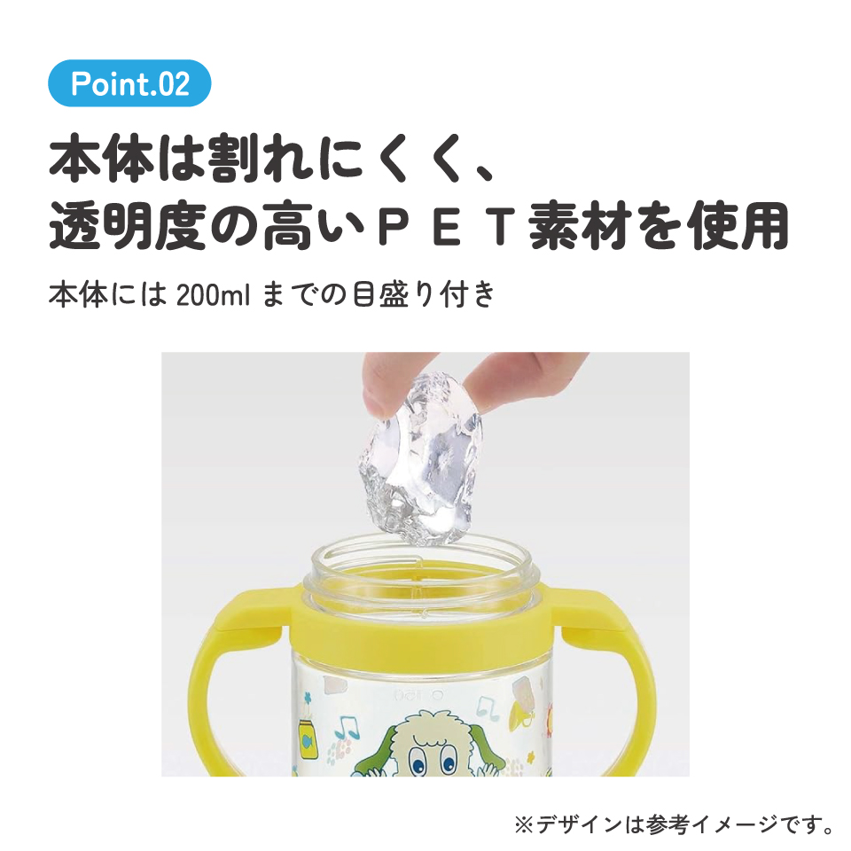 折りたたみハンドル付ストローマグ260ml いないいないばあっ！  ベビーマグ ストロー ストロー飲みマグ 飲み方練習 【両手ハンドル お出かけ 外出 水分補給 キャラクター ワンワン うーたん スケーター】