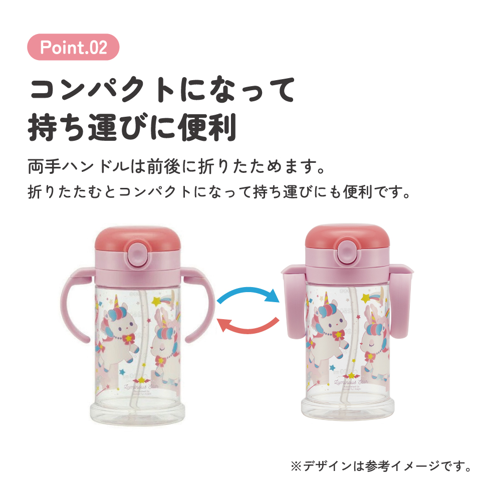 2WAYストローマグ 370ml ユニコーン／KSHW2N_4973307484216