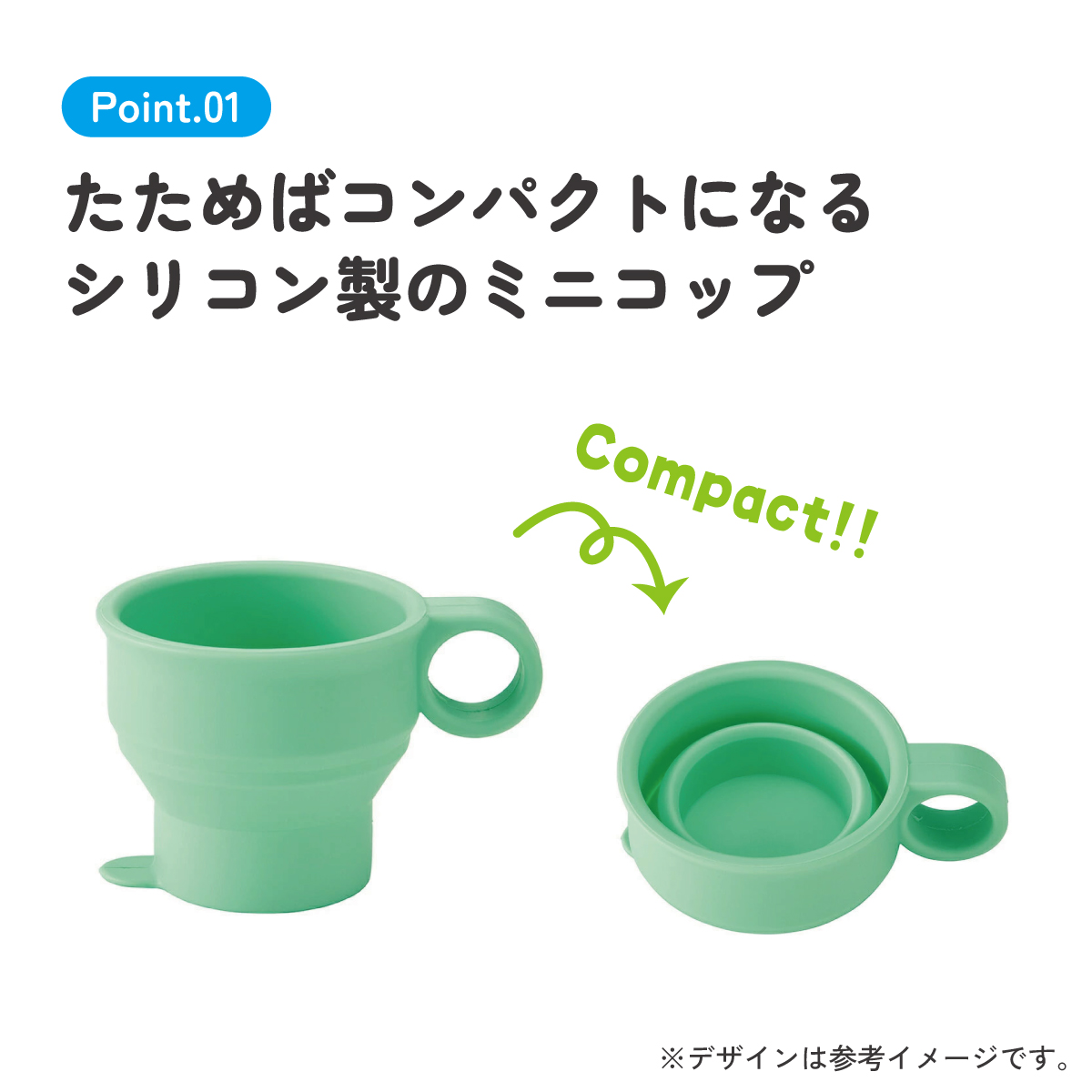 シリコーン製携帯ミニコップ[120ml]【ミントグリーン】//折りたたみ シリコン 専用ケース付き 外出 おでかけ うがい 歯みがき はみがき 服薬 薬 便利 たためるミニコップ パステルグリーン// スケーター