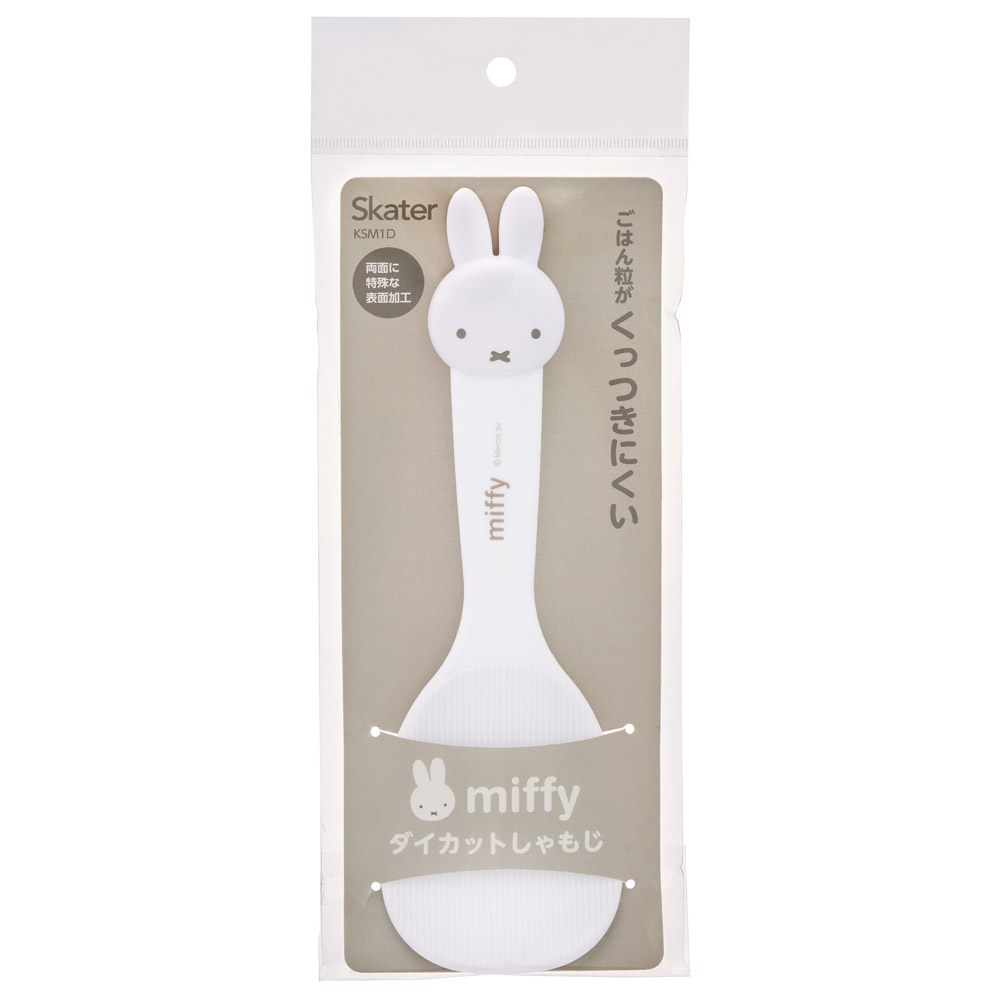 ダイカット しゃもじ ご飯 かわいい キッチン グッズ くっつかない キャラクター skater スケーター KSM1D ミッフィー Miffy うさこちゃん 女の子 女性