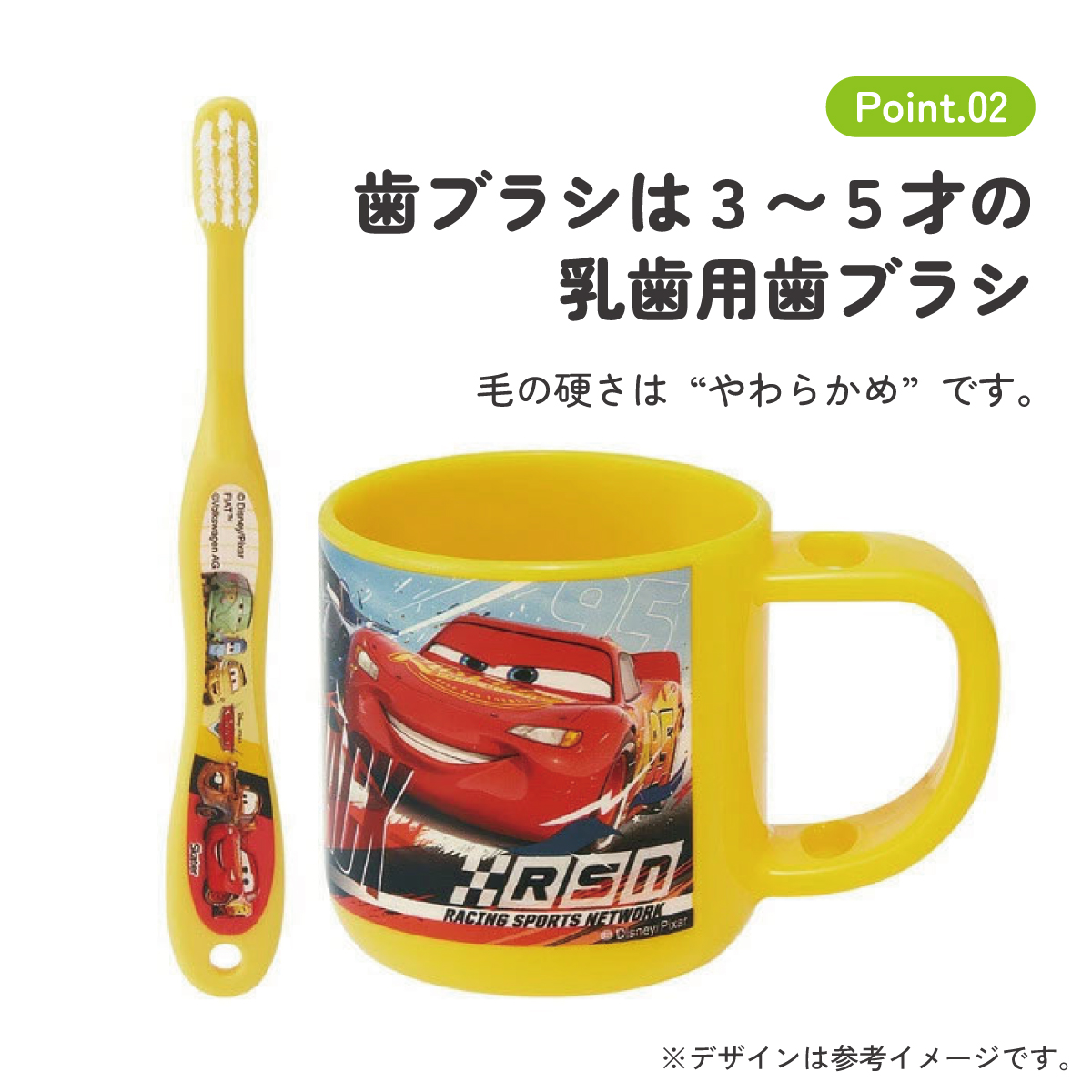 スタンド付コップ+歯ブラシセット 園児用 カーズ/KTB5_4973307467622