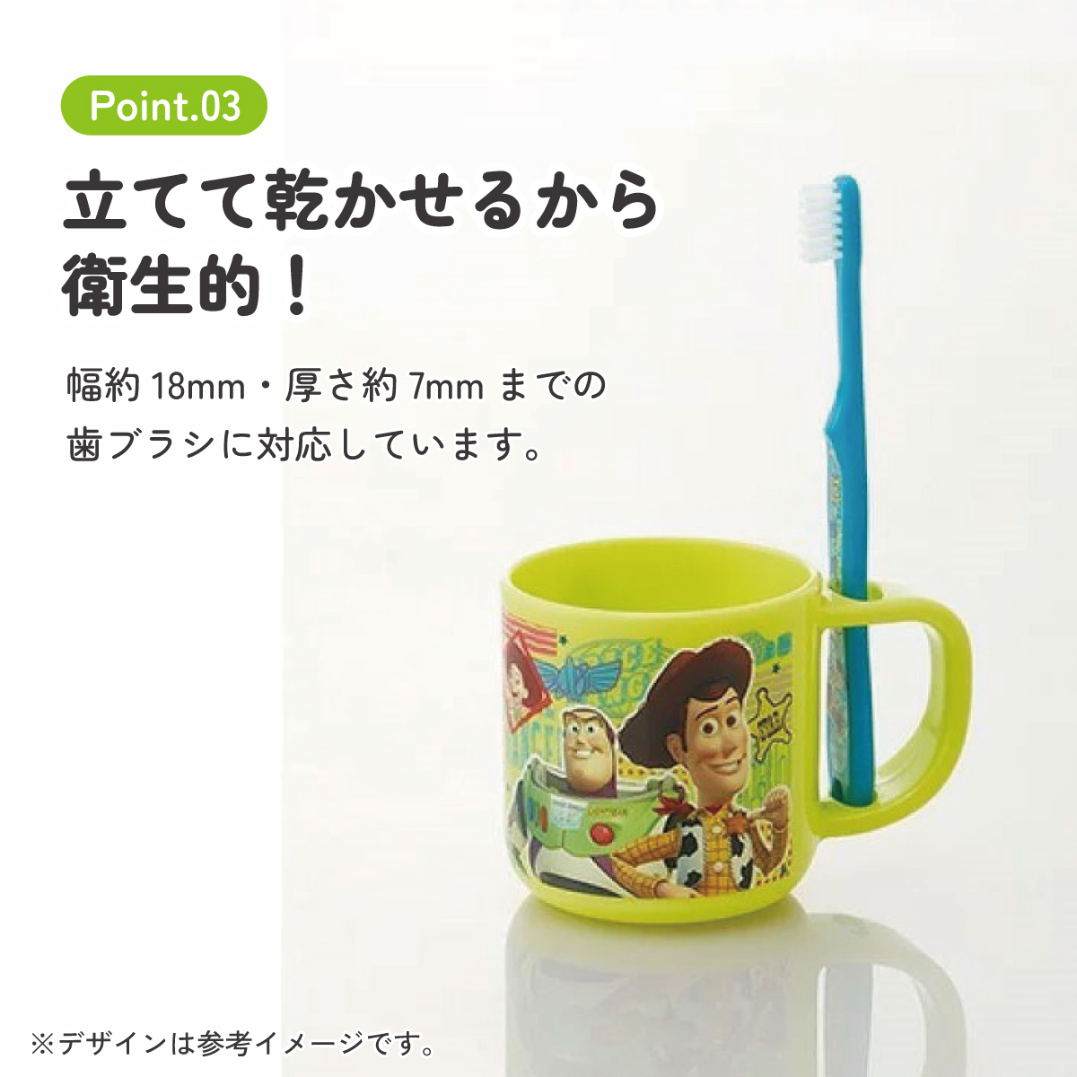 スタンド付コップ+歯ブラシセット 園児用 トイストーリー/KTB5_4973307467653