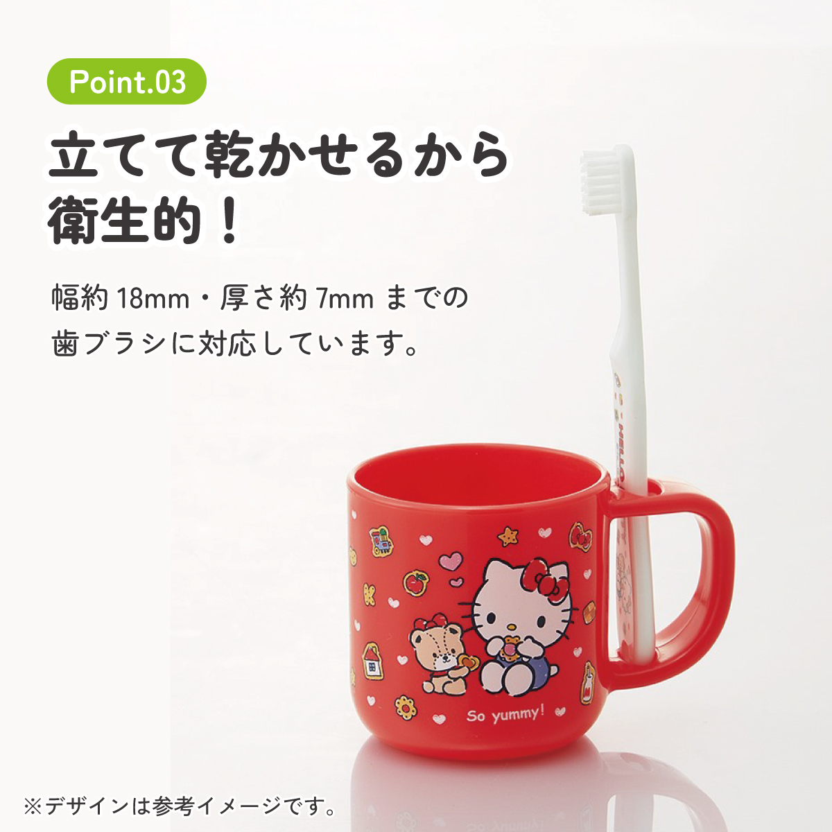 スタンド付コップ+歯ブラシセット 園児用 ハローキティクッキー/KTB5_4973307470653
