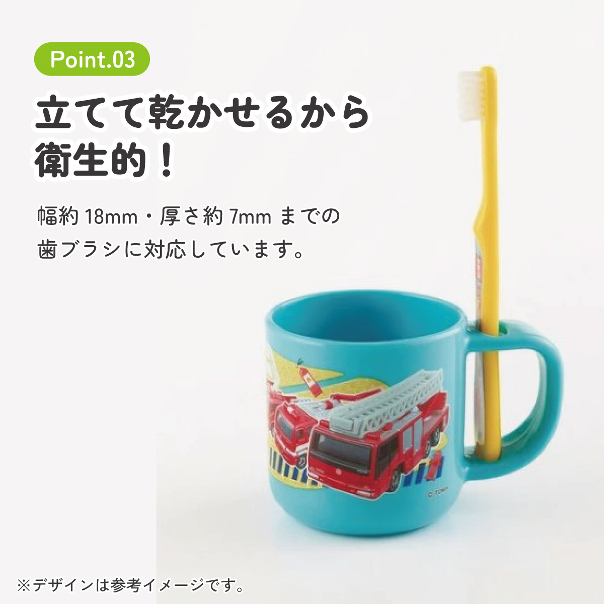 スタンド付コップ+歯ブラシセット 園児用 トミカ/KTB5_4973307470677
