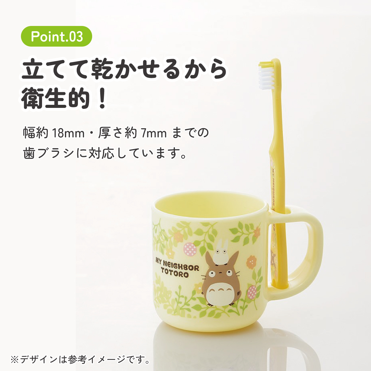 スタンド付コップ+歯ブラシセット 園児用 トトロ プランツ/KTB5_4973307474026