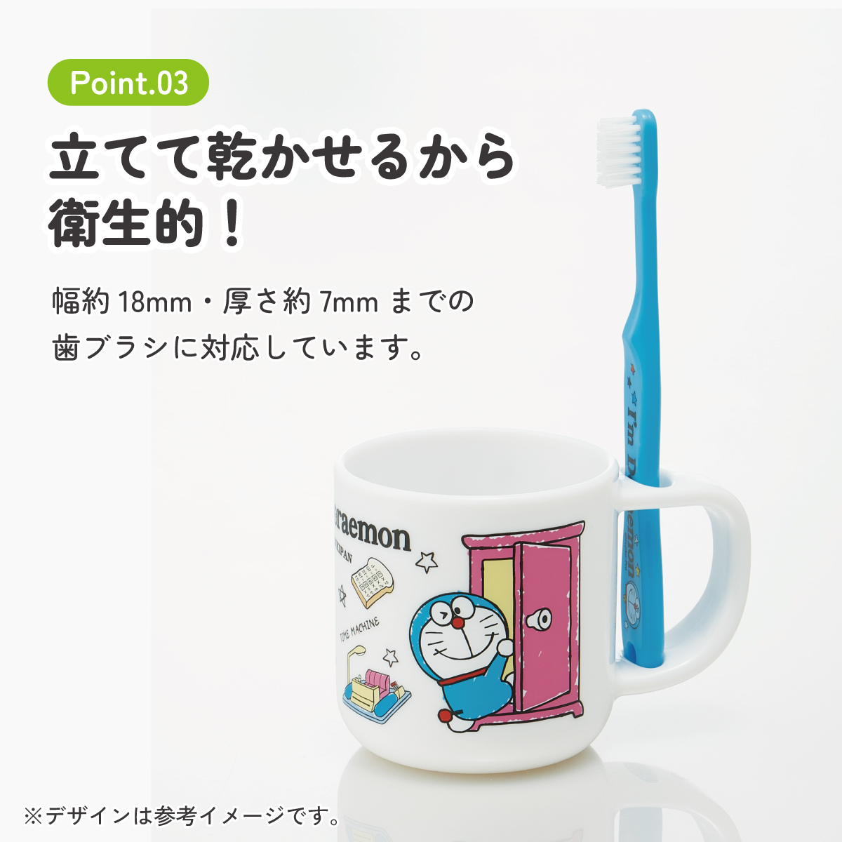 スタンド付コップ＋歯ブラシセット 園児用 アイムドラえもん／KTB5_4973307493072