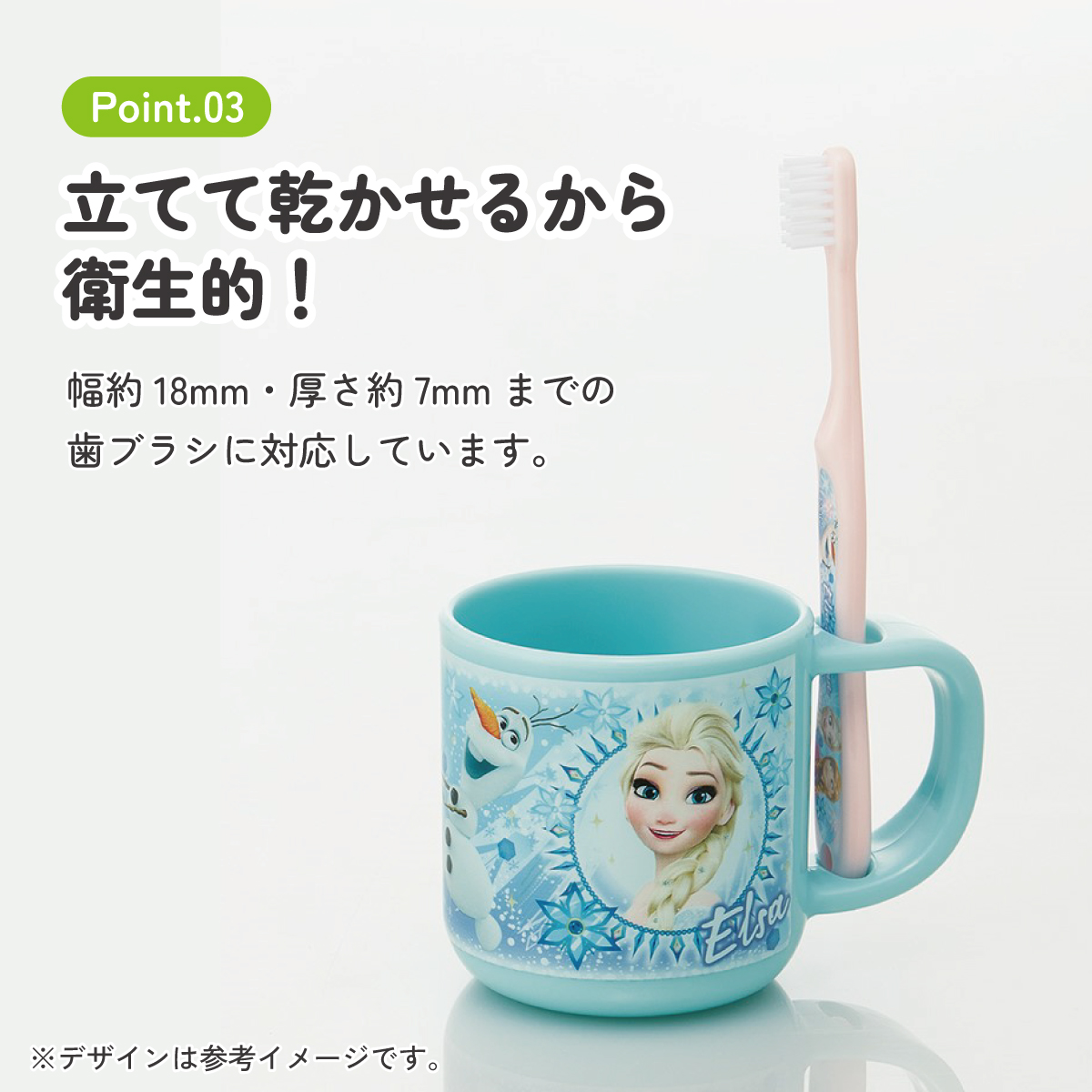 スタンド付コップ＋歯ブラシセット 園児用 アナと雪の女王／KTB5_4973307499357