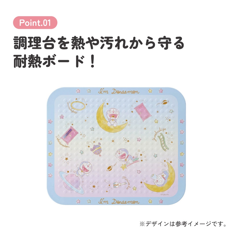 キッチン 耐熱 ボード Sサイズ 1枚入り 鍋敷き 鍋 置き 熱 汚れ 保護 KTBO1 スケーター skater ドラえもん どらえもん 男の子 女の子 男子 女子