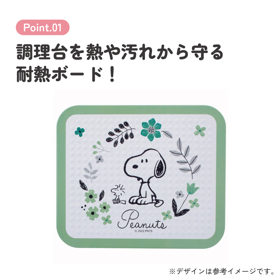 キッチン 耐熱 ボード Sサイズ 1枚入り 鍋敷き 鍋 置き 熱 汚れ 保護 KTBO1 スケーター skater スヌーピー SNOOPY ピーナッツ 女性 レディース