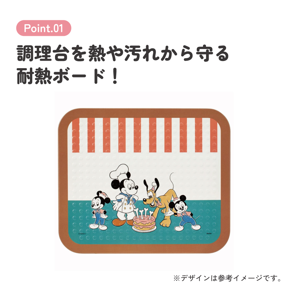 キッチン 耐熱 ボード Sサイズ 1枚入り 鍋敷き 鍋 置き 熱 汚れ 保護 KTBO1 スケーター skater ミッキーマウス ミッキー Mickey 男の子 女の子
