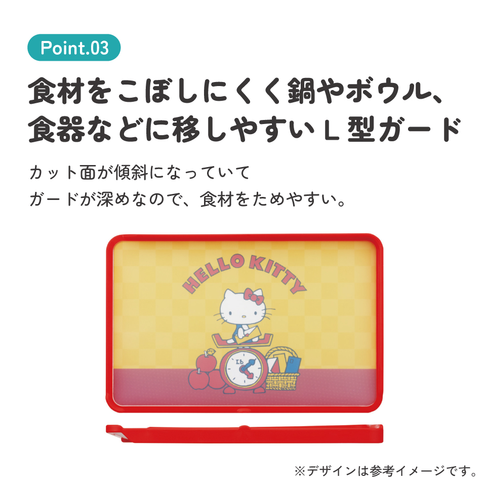 スケーター 抗菌 両面 ガード付き まな板 食洗機対応 プラスチック キャラクター skater KTMT1AG ハローキティ レトロ 25年 キティちゃん サンリオ 女の子【衛生的 まないた カッティングボード 食洗機 かわいい】