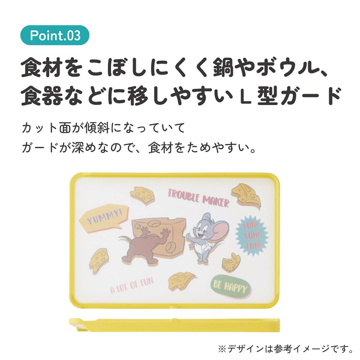 スケーター 抗菌 両面 ガード付き まな板 食洗機対応 おしゃれ プラスチック キャラクター skater KTMT1AG トムとジェリー SUPERMARKET トム&ジェリー【衛生的 まないた カッティングボード 食洗機 かわいい】