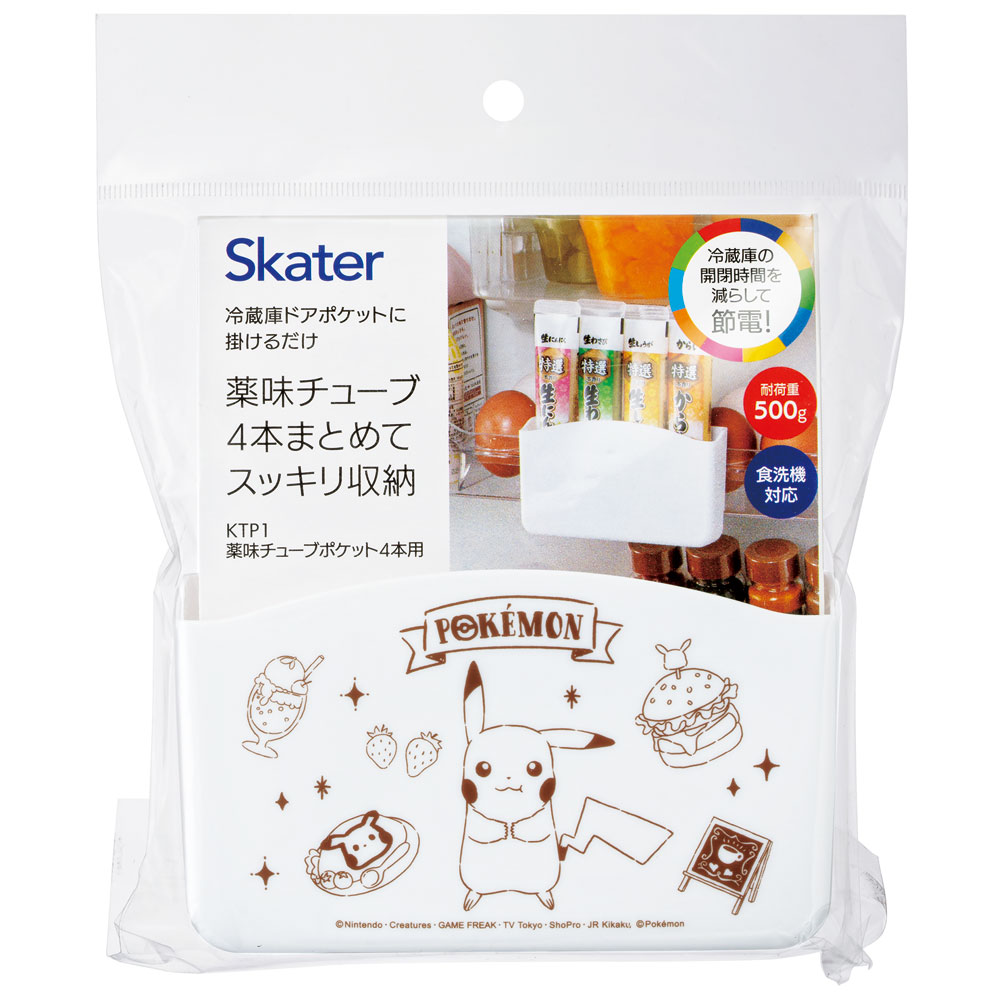 薬味 チューブポケット チューブフック チューブホルダー 冷蔵庫 キャラクター 調味料 スケーター KTP1 ポケットモンスター ポケモン ピカチュウ 男の子