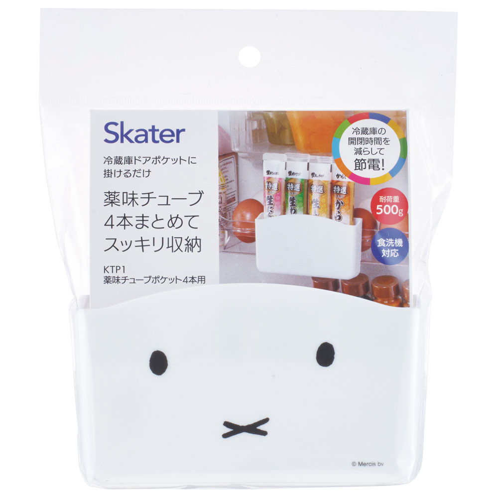 薬味 チューブポケット チューブフック チューブホルダー 冷蔵庫 キャラクター 調味料 スケーター KTP1 ミッフィー Miffy うさこちゃん 女の子 女性