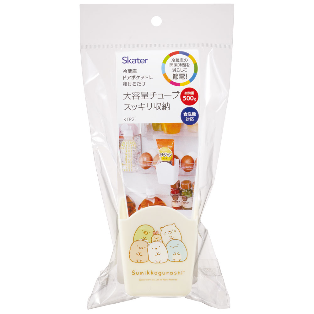 大型 チューブポケット チューブフック チューブホルダー 冷蔵庫 収納 大きめ 調味料 スケーター KTP2 すみっコぐらし すみっこ ぐらし 女の子 女子