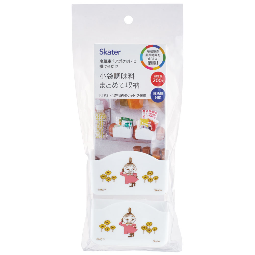収納 ポケット 2個組 冷蔵庫 小袋 調味料 キッチン 整理 スケーター KTP3 ムーミン Moomin リトルミイ 女性 レディース