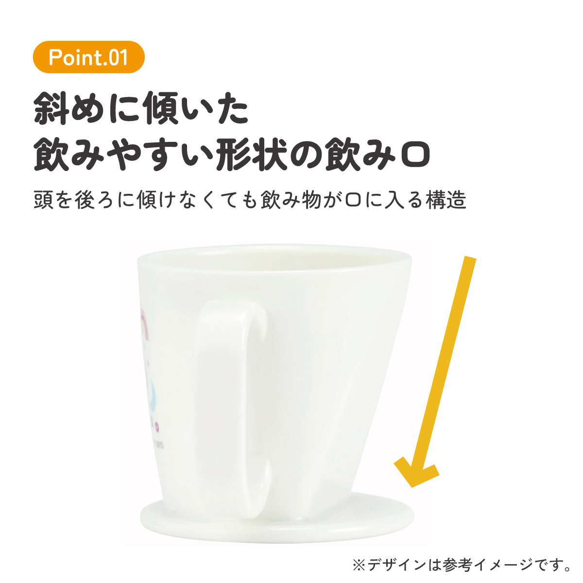 トレーニング マグ コップ ベビー 用品 グッズ 練習 KTR1 スケーター skater シナぷしゅ しなぷしゅ グッズ【カップ ベビー キッズ 幼児 子供 出産祝い 便利 可愛い キャラクター】