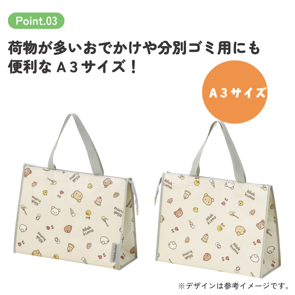 スケーター レジャーシート 生地 トート バッグ M トートバッグ 撥水 手提げ キャラクター skater KVB2 リラックマ Rilakkuma 女の子 女性 レディース【撥水加工 撥水大きめ レジャー ファスナー 大容量 カバン】