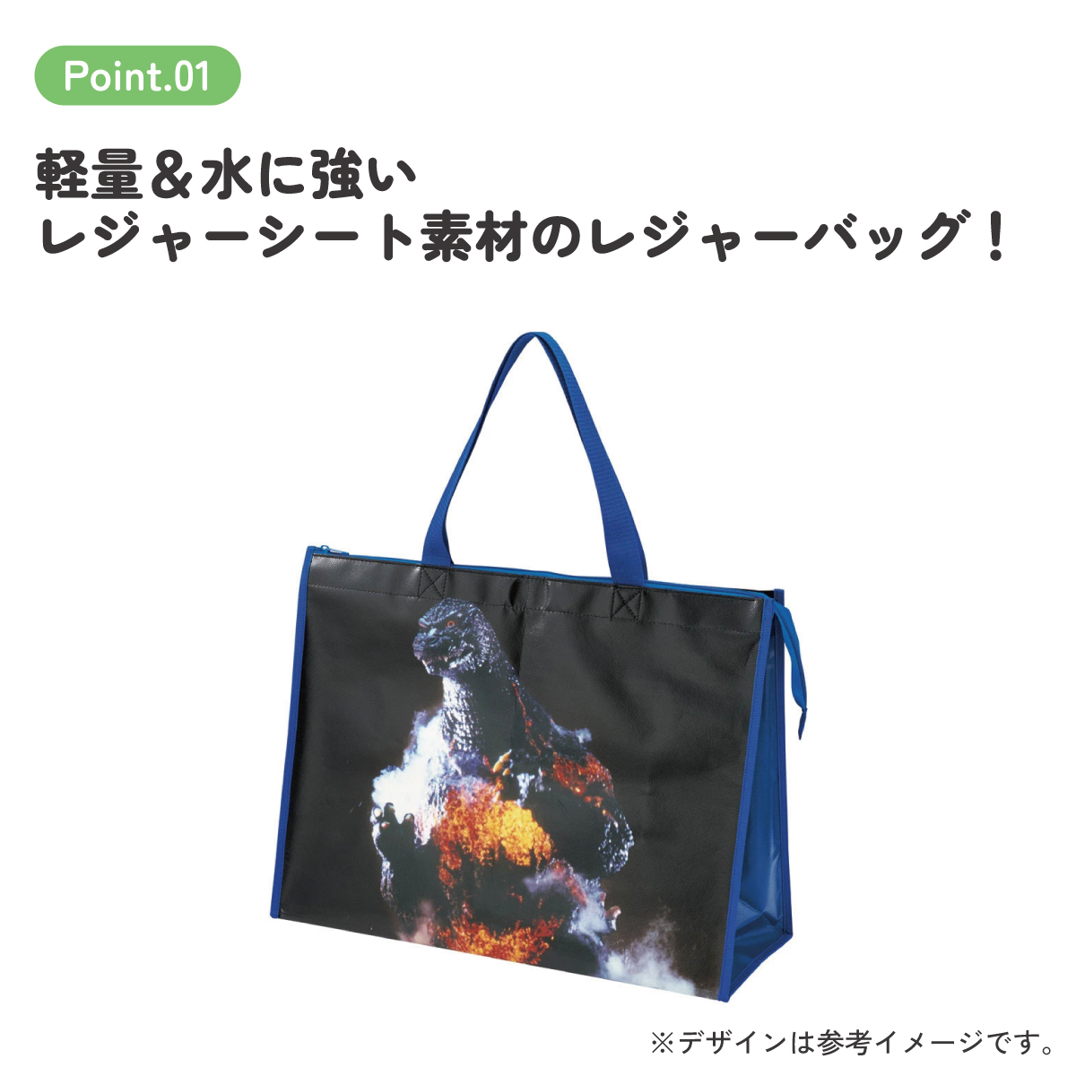 レジャーシート 生地 トート バッグ L トートバッグ 撥水 手提げ キャラクター skater スケーター KVB3 ゴジラ 1995 Godzilla グッズ【撥水加工 撥水大きめ レジャー ファスナー 大容量 カバン】