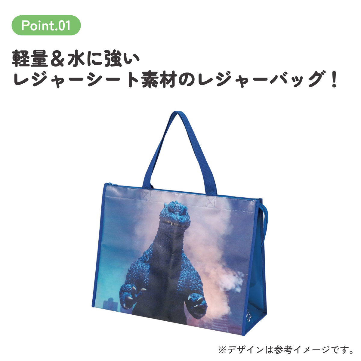 レジャーシート 生地 トート バッグ L トートバッグ 撥水 手提げ キャラクター skater スケーター KVB3 ゴジラ 2004 Godzilla グッズ【撥水加工 撥水大きめ レジャー ファスナー 大容量 カバン】