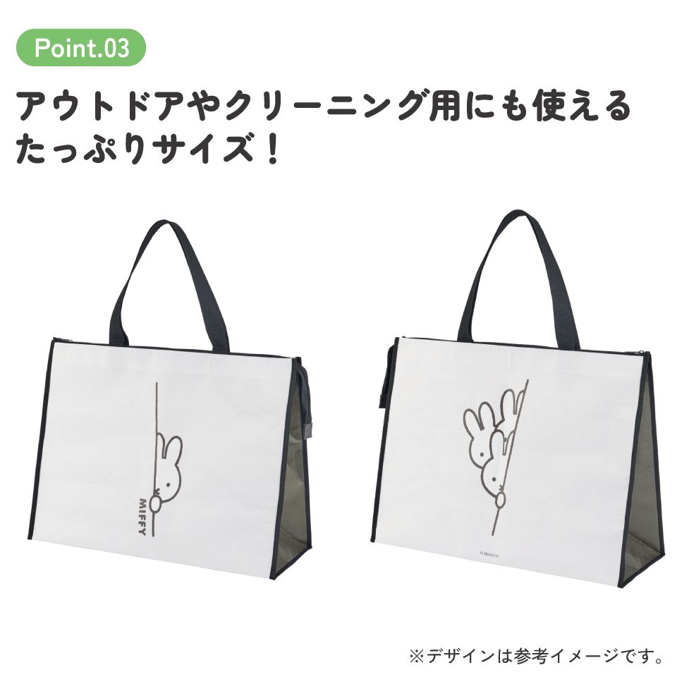 スケーター レジャーシート 生地 トート バッグ L トートバッグ 撥水 手提げ キャラクター skater KVB3 ミッフィー のぞき見 Miffy うさこちゃん 女の子 女性【撥水加工 撥水大きめ レジャー ファスナー 大容量 カバン】