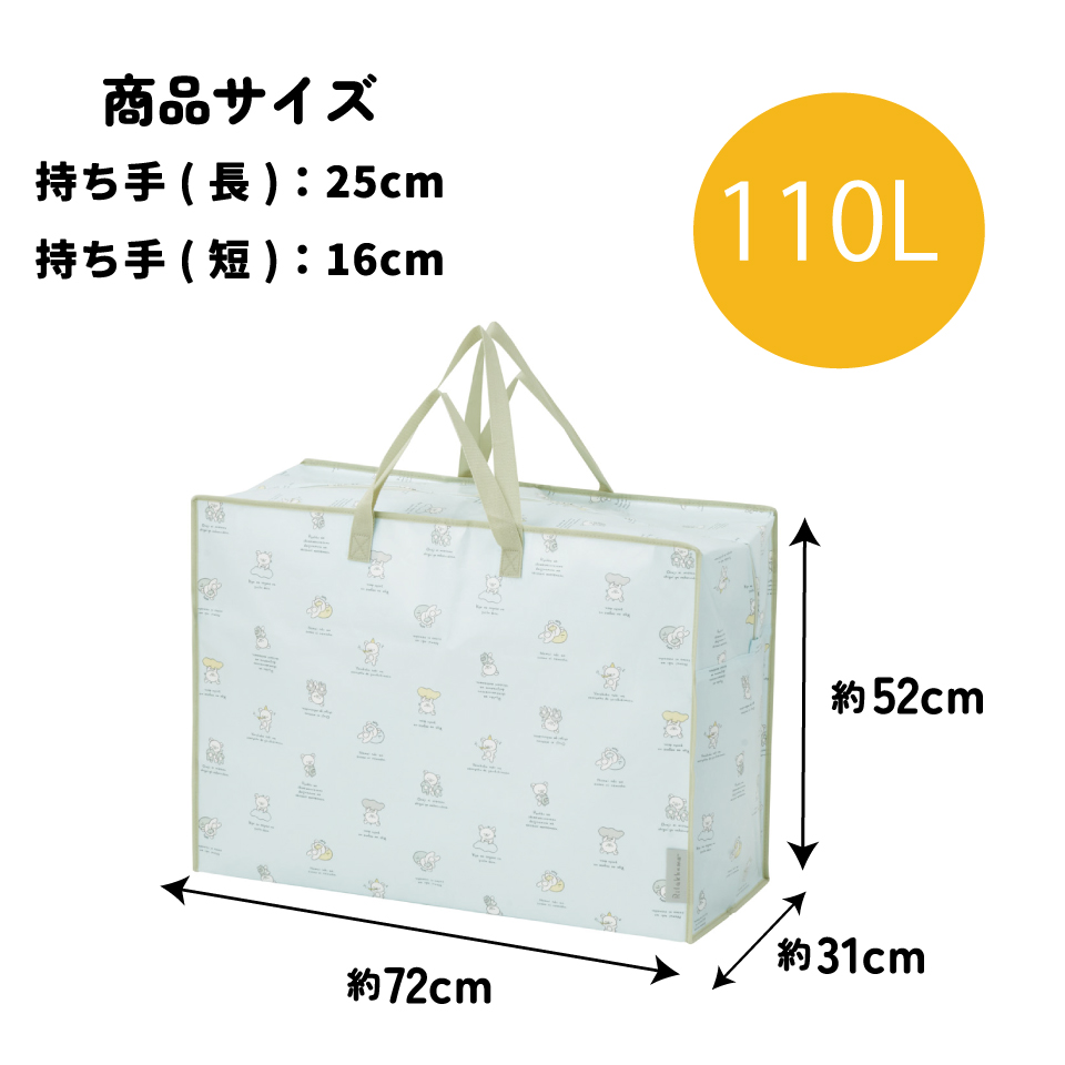 スケーター 特大 レジャー バッグ 110L トートバッグ レジャーバッグ 撥水 キャラクター skater KVB70 リラックマ Rilakkuma 女の子 女性 レディース【行楽 ふとん 布団 持ち運び ファスナー付き 大きめ 軽い】