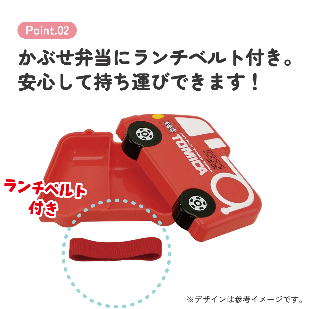 ダイカットランチボックス トミカ 消防車/LBD2_4973307121685