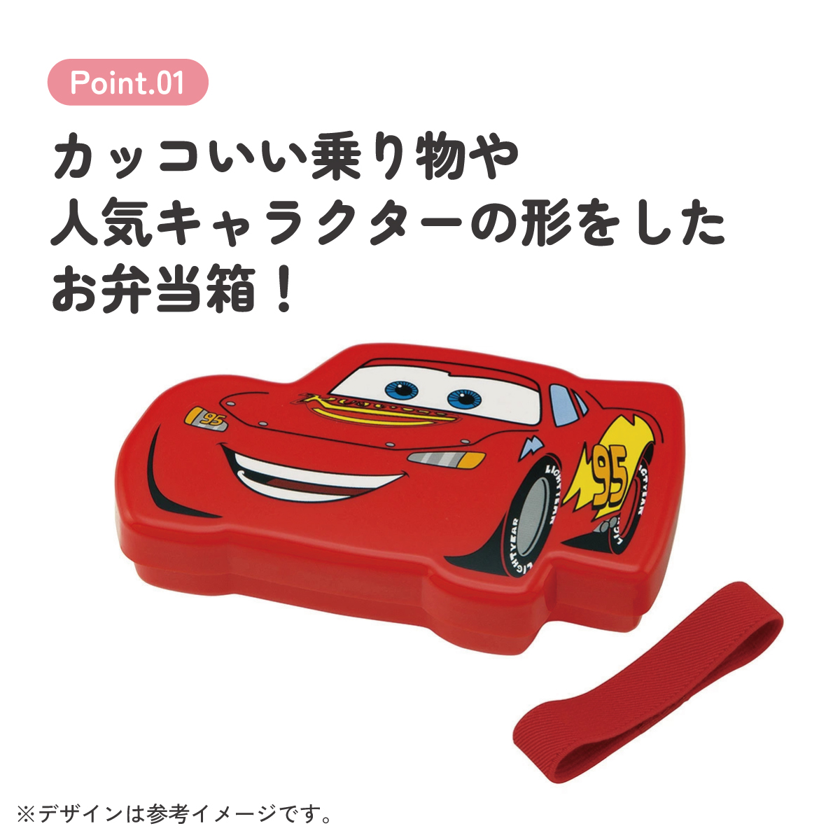 ダイカットランチボックス カーズ/LBD2_4973307635632
