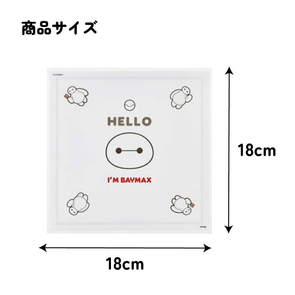 【メール便対象品】 スケーター おにぎりラップ 10枚 5柄×2枚入 おにぎり ラップ フィルム お弁当 グッズ skater LBL2 ベイマックス ディズニー Disney 男の子 女の子【子供 幼稚園 遠足 弁当 簡単 かわいい】